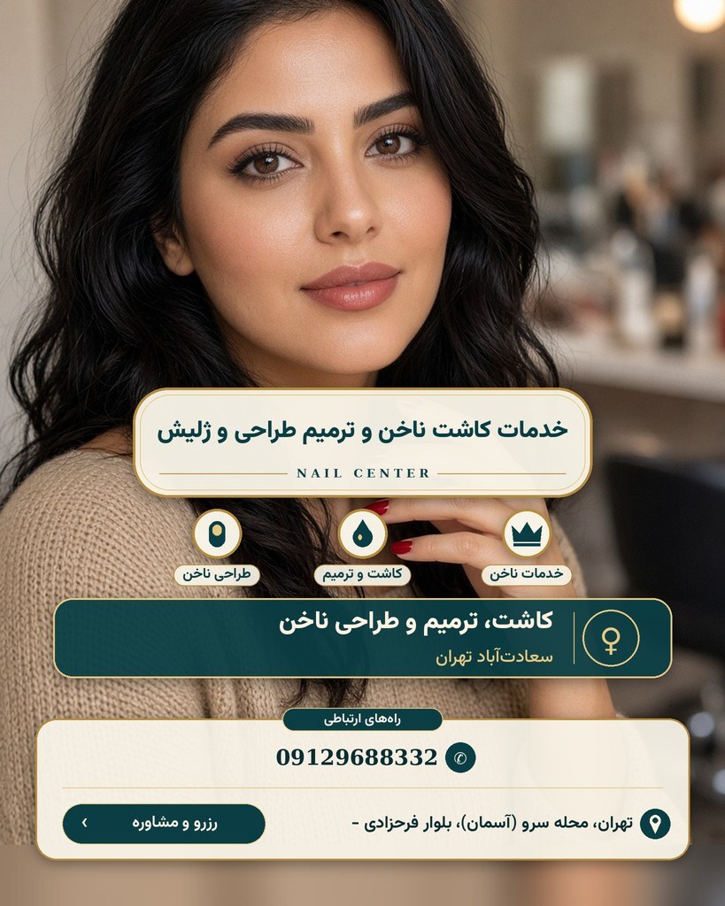 خدمات کاشت ناخن و ترمیم طراحی و ژلیش