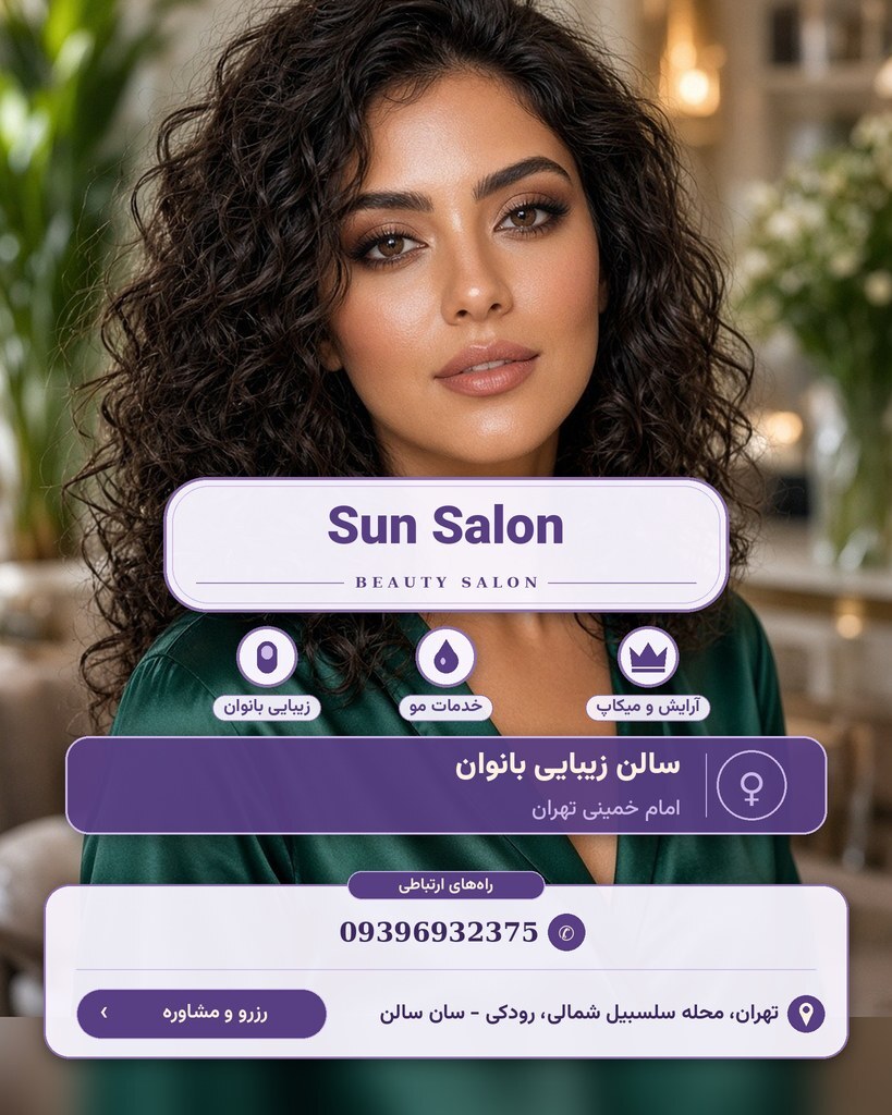 Sun Salon