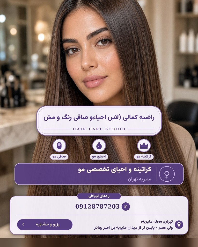 راضیه کمالی (لاین احیاءو صافی رنگ و مش